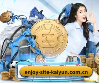 开云 APP 界面（kaiyun）